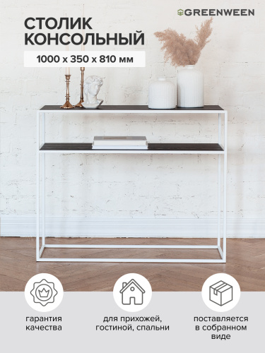 Консоль SKANDI, белая, ЛДСП черный, 100*35*81 фото 4