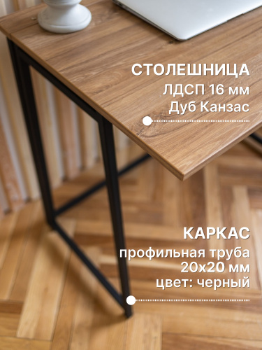 Cтол складной SKANDI, черный/дуб канзас фото 7