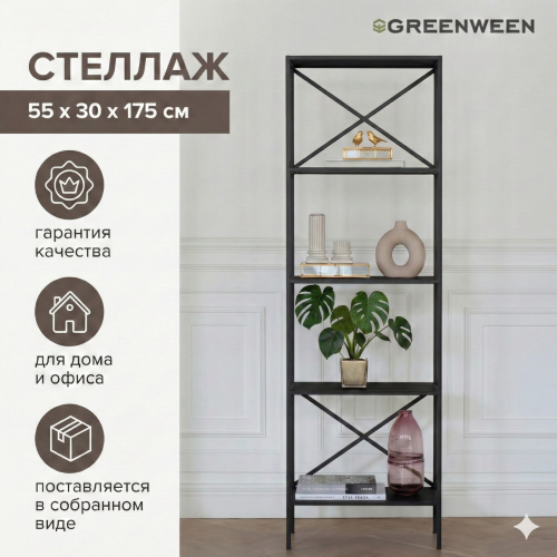 Стеллаж KARIN, черный, ЛДСП Черный Лес фото 8