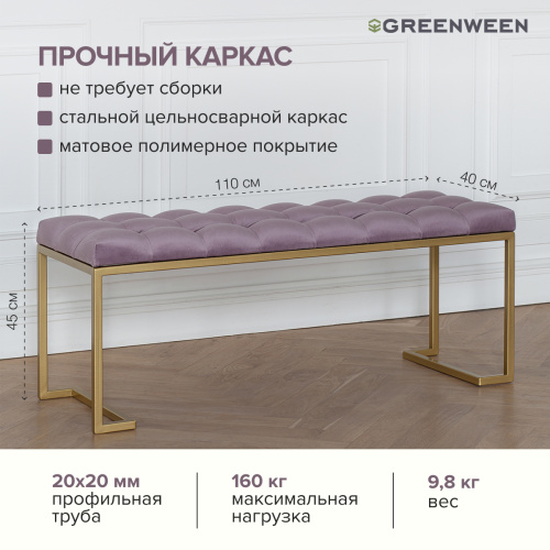 Банкетка OMEGA, золотая, обивка велюр, каретная стяжка, 110*40*45 фото 5