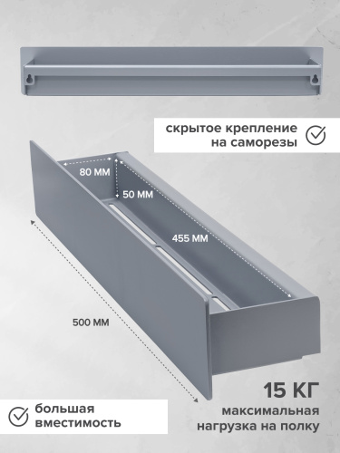 Полка настенная CASA, 50 см, серая фото 2