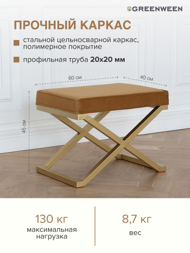 Пуф KARIN, золотой, Mustard, 60*40*45 фото 4