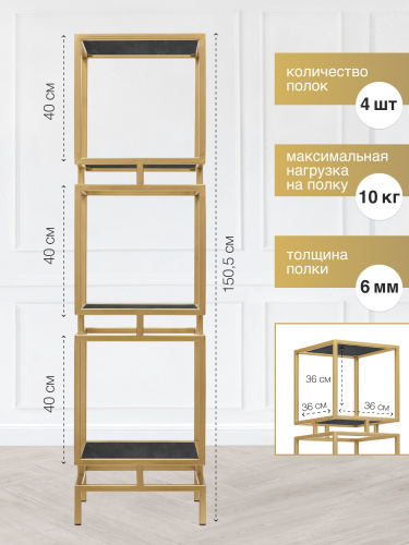 Стеллаж CUBIC-3, золотой, керамика Antracite, 40*40*150,5 фото 3
