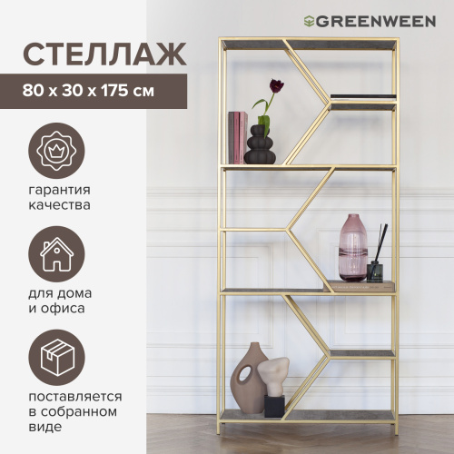 Стеллаж MALTA MINI, золотой, керамика Antracite фото 2