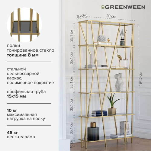 Стеллаж EVA, золотой, тонированное стекло, 90*30*190 фото 4