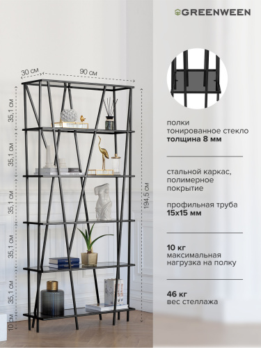 Стеллаж EVA, черный, тонированное стекло, 90*30*190 фото 4