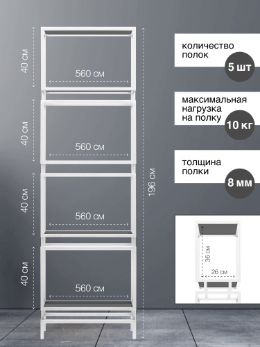 Стеллаж BRICK, белый, тонированное стекло, 60*30*196 фото 3
