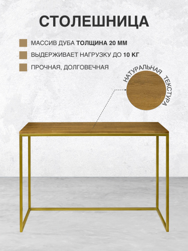 Консоль TORI, золотая/дуб, 110*40*82 фото 5