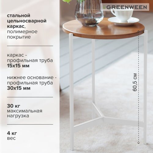 Столик кофейный ODRI, белый/дуб, 43,5*43,5*60,5 фото 5