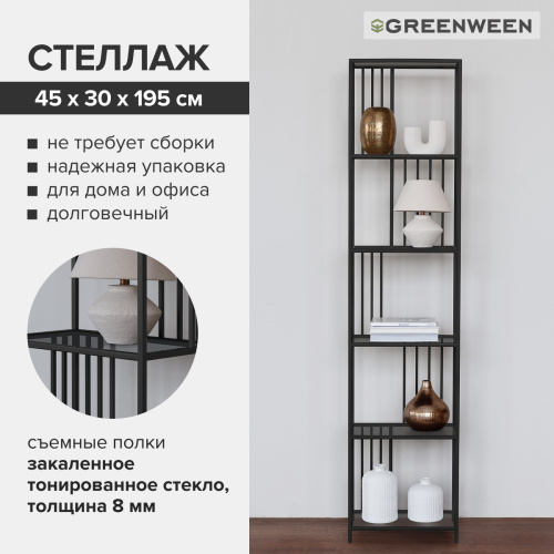 Стеллаж SOHO MINI, черный, тонированное стекло, 45*30*195 фото 7