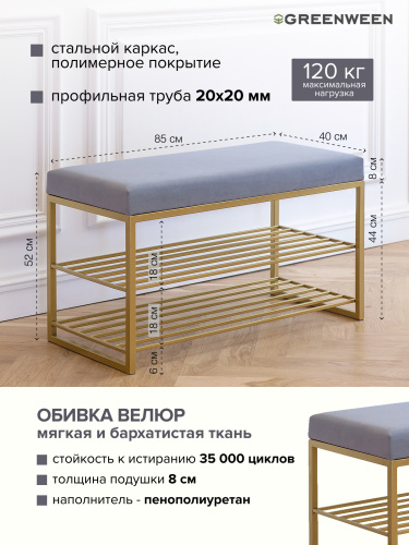 Обувница GARDA, золотой, Light Blue, 85*40*52 фото 4