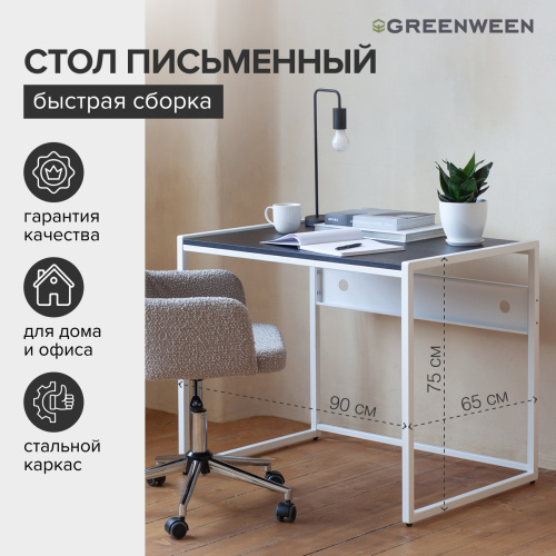 Стол письменный Rimini, белый, ЛДСП Черный, 90*65*75 фото 6