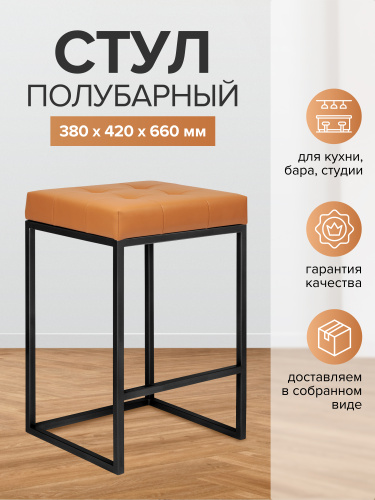 Стул полубарный SOHO, черный, экокожа Foxy фото 2