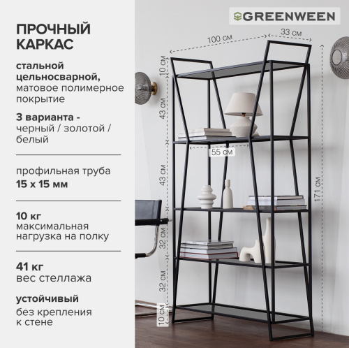 Стеллаж OSLO, черный, тонированное стекло, 100*33*171 фото 8