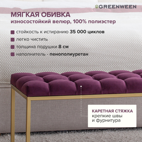 Банкетка OMEGA, золотая, Marsala, каретная стяжка, 110*40*45 фото 7