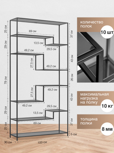 Стеллаж JAQLENE, черный, стекло, 100x30*200 фото 3
