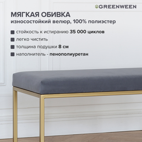 Банкетка OMEGA MINI, золотая, Light Blue, 85*40*45 фото 4