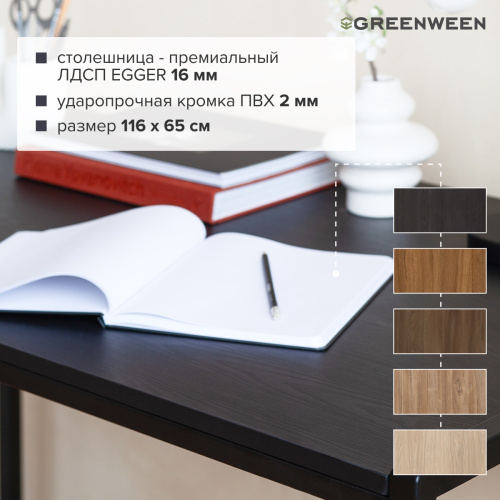 Стол письменный Rimini, черный, ЛДСП Черный, 120*65*75 фото 8