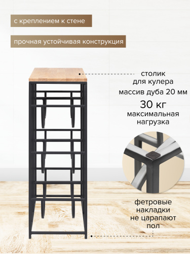 Подставка для 6 бутылок со столиком из дуба, черная фото 5