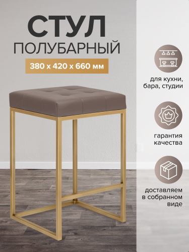 Стул полубарный SOHO, золотой, экокожа UMBRA фото 2