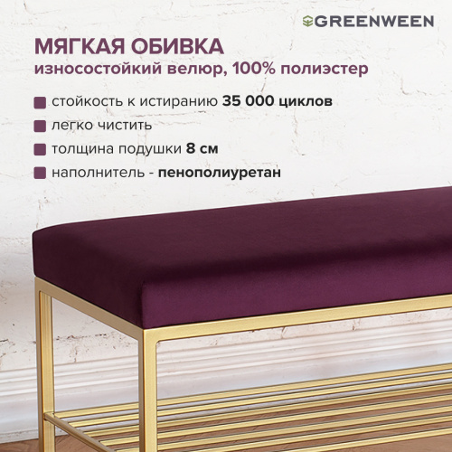 Банкетка RUBY, золотая, Marsala, 110*40*45 фото 5