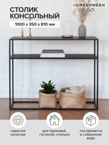 Консоль SKANDI, черная, ЛДСП черный, 100*35*81 фото 4