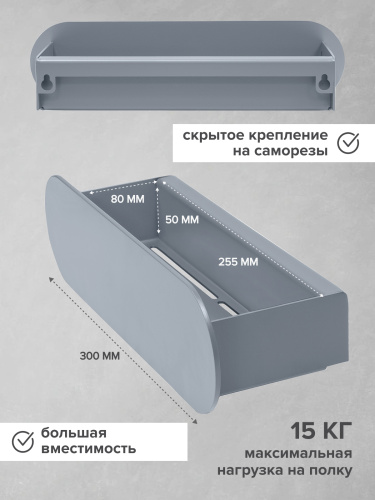 Полка настенная OMEGA, 30 см, серая фото 2