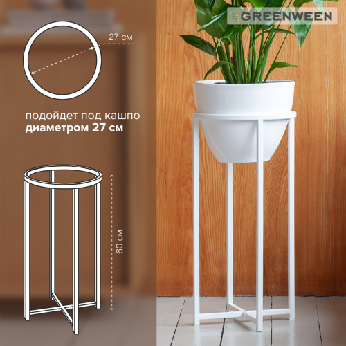 Подставка для цветов Grace 60, белая фото 6