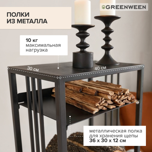 Дровница CAPRI с полкой, черная, столешница металл, 40*30*134 фото 6