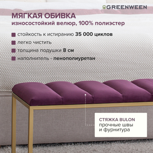 Банкетка OMEGA, золотая, Marsala, Bulon, 110*40*43,5 фото 7