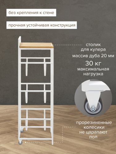 Подставка для 3 бутылок со столиком из дуба и с колесами, белая фото 5