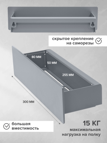 Полка настенная CASA, 30 см, серая фото 2