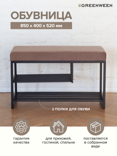 Обувница GARDA PLUS, черная, Mocco, 85*40*52 фото 4