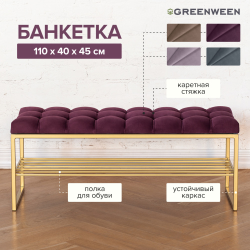 Банкетка RUBY золотая, обивка велюр, каретная стяжка, 110*40*45 фото 3