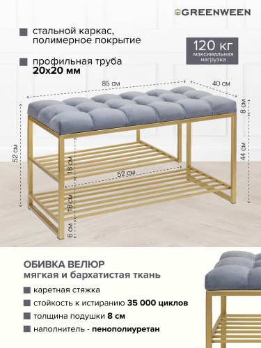 Обувница GARDA PLUS, золотая, Light Blue, каретная стяжка, 85*40*52 фото 3