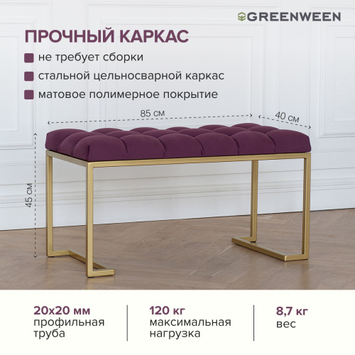 Банкетка OMEGA MINI, золотая, Marsala, каретная стяжка, 85*40*45 фото 5