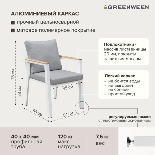 Набор садовый обеденный SANTORINI / 7 предметов: стол 180*98 и 6 стульев / белый/светло-серый фото 7
