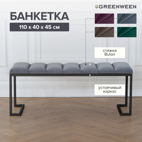 Банкетка OMEGA, черная, обивка велюр, Bulon, 110*40*43,5 фото 4