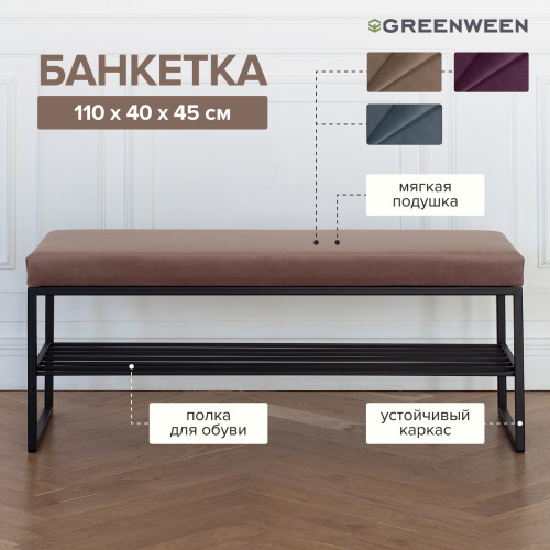 Банкетка RUBY, черная, Mocco, 110*40*45 фото 3