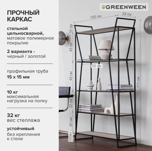 Стеллаж OSLO, черный, керамика Ivory, 100*33*171 фото 7