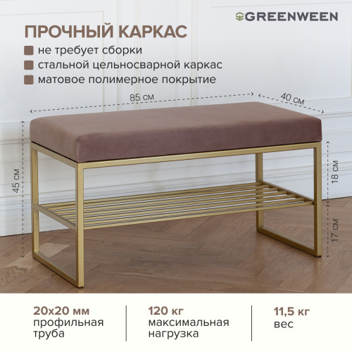 Банкетка RUBY MINI, золотой, Mocco, 85*40*45 фото 6