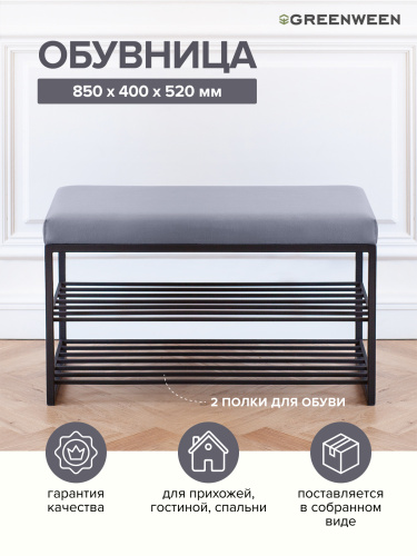 Обувница GARDA, черный, Light Blue, 85*40*52 фото 3