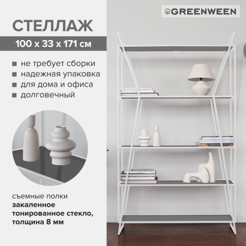 Стеллаж OSLO, белый, тонированное стекло, 100*33*171 фото 7