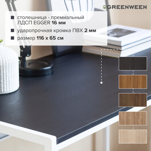 Стол письменный Rimini, белый, ЛДСП Черный, 120*65*75 фото 8