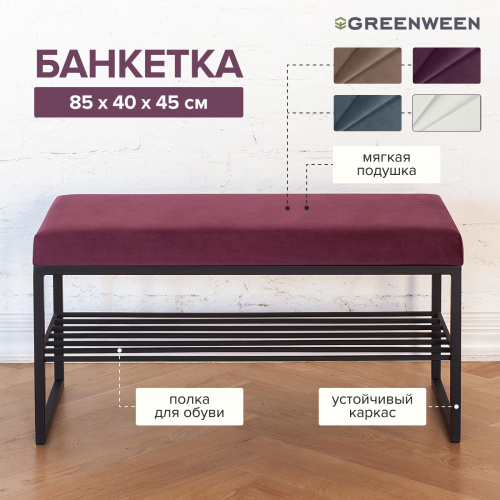 Банкетка RUBY MINI, черный, обивка велюр, 85*40*45 фото 3