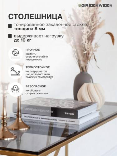 Консоль EVA, золотая, тонированное стекло, 100*35*81 фото 6