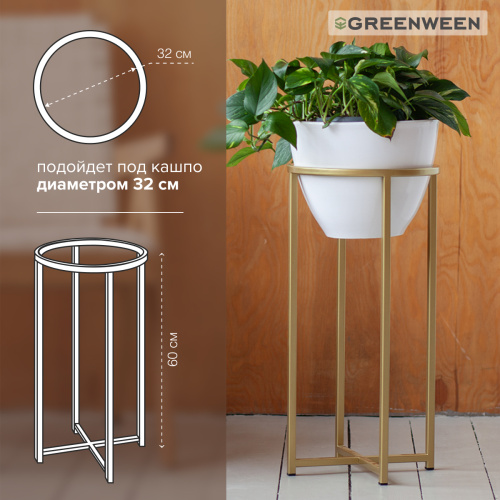 Подставка для цветов Grace 60-34, золотая фото 7