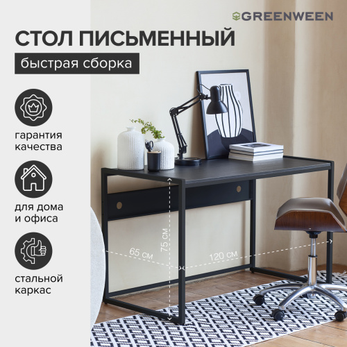 Стол письменный Rimini, черный, ЛДСП Черный, 120*65*75 фото 6
