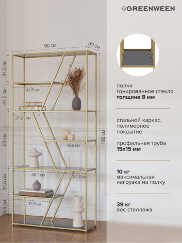 Стеллаж ARNETTA, каркас сталь, полки тонированное стекло фото 5