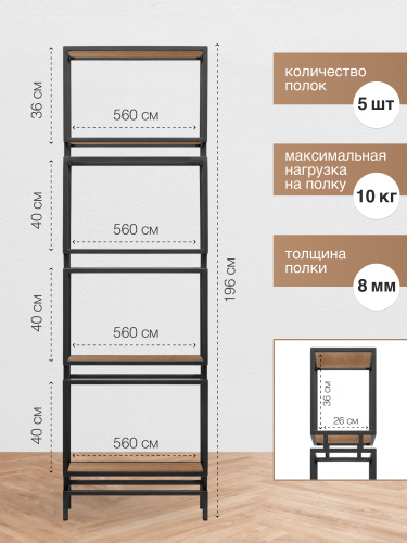 Стеллаж BRICK, черный, ЛДСП Робиния, 60*30*196 фото 3